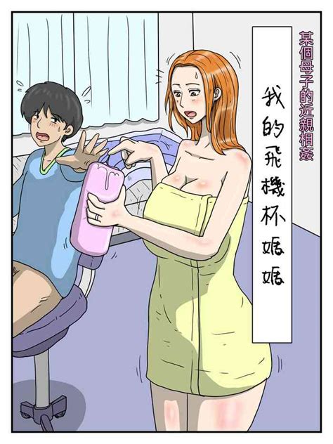 Ore No Onaho Wa Okaa San 1 3 Mama No Anal Wa Mitsu No Aji Nhentai