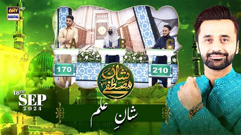 Shan E Mustafa Saww Shan E Ilm Quiz Competition Waseem Badami