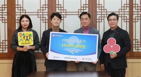 ㈜우원기술 평택행복나눔본부에 현금 1000만 원 기부