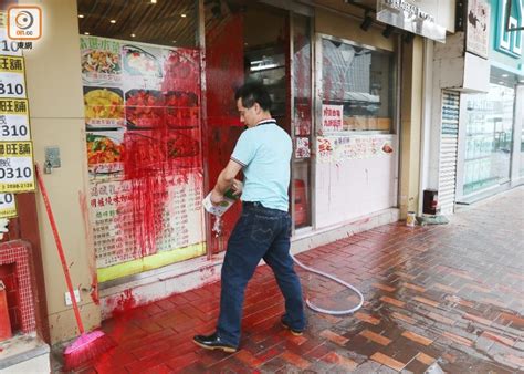 油麻地食肆遭淋紅油 東主疑前妻欠債遭連累｜即時新聞｜港澳｜oncc東網