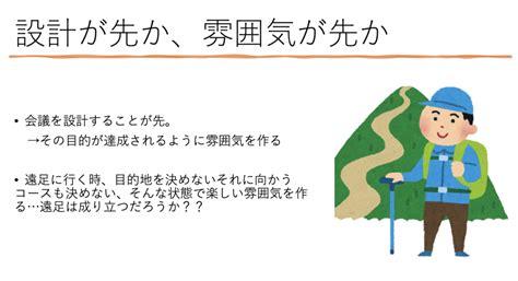 会議の基本な進め方とは？ファシリテーションと会議の構造について Orojiblog