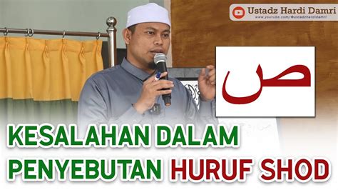 MENGENAL HURUF SHOD ص BESERTA SIFAT DAN MAKHRAJNYA Ustadz Hardi