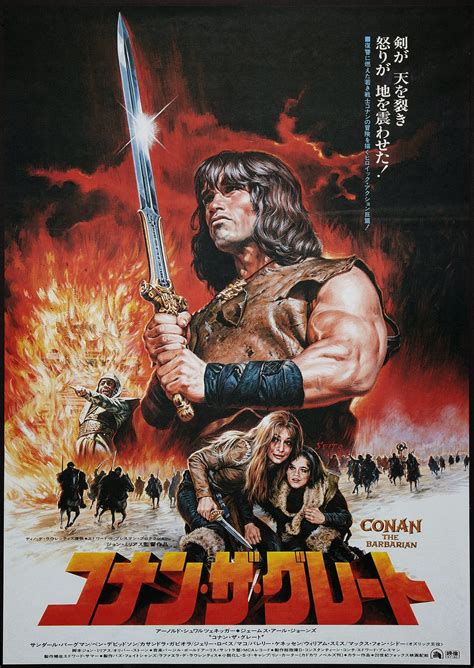 Conan The Barbarian 1982 Amazing Movie Posters