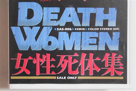 Yahoo オークション 500円 女性死体集 WOMENVHSビデオ