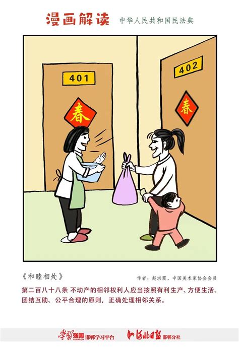 【能力作风建设年】漫画解读民法典（二十） 澎湃号·政务 澎湃新闻 The Paper