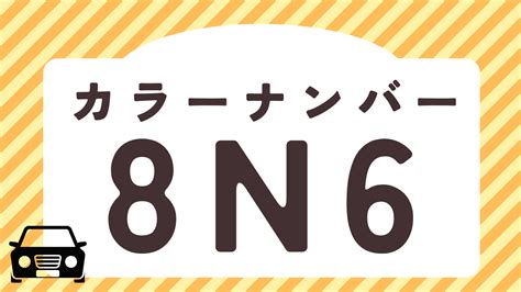 「8n6」（グレイッシュブルーメタリック）lexus（レクサス）の補修・タッチアップペン・ボデーペン検索 車のカラーナンバー（カラーコード）検索