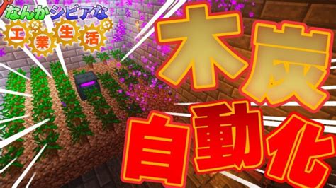 【minecraftゆっくり実況】なんかシビアな工業生活 Part26【マイクラ】 Minecraft Summary マイクラ動画