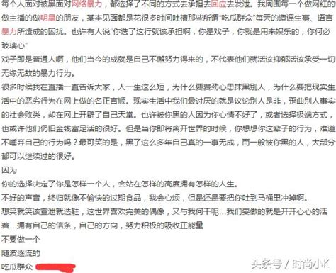 「最可怕的不是網絡暴力而是網絡智障」、請你們別在惡意造謠了 每日頭條