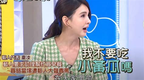 甜美女星遭爆雙面人 小s聞行徑震驚不已 自由電子報 Line Today