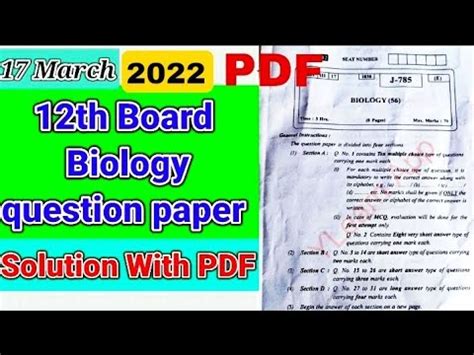 12th Maharashtra Board Biology Paper Solution 2022 HSC Board Biology