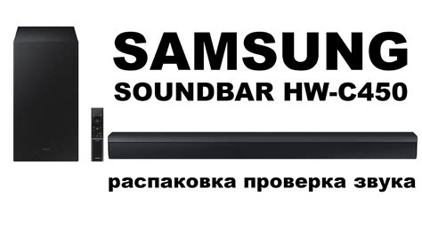 SAMSUNG HW C450 звуковая панель обзор soundbar для телевизора Essential