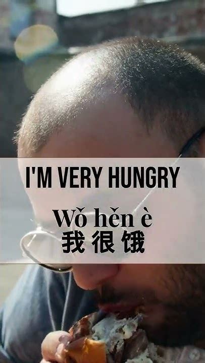 How To Say Im Hungry In Chinese Learn Chinese Mandarin Everyday Youtube