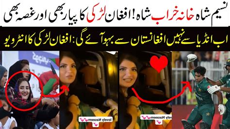 Afghan Girl Naseem Shah Viral Video Nseem Shah Khana Khrab Shah