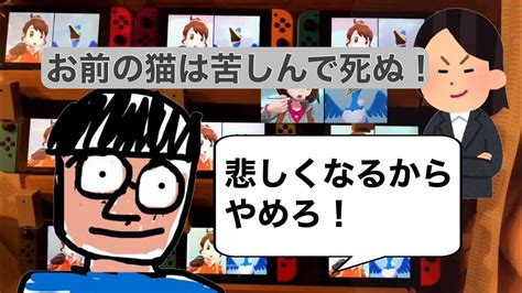 猫報告動画のコメントに憤慨する鈴木けんぞう【2021 02 27】 Youtube