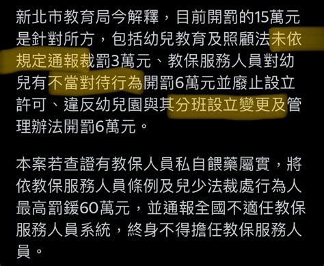 [新聞] 快訊／高雄4醫不當使用「苯巴比妥」 至2 🔥 Gossiping板