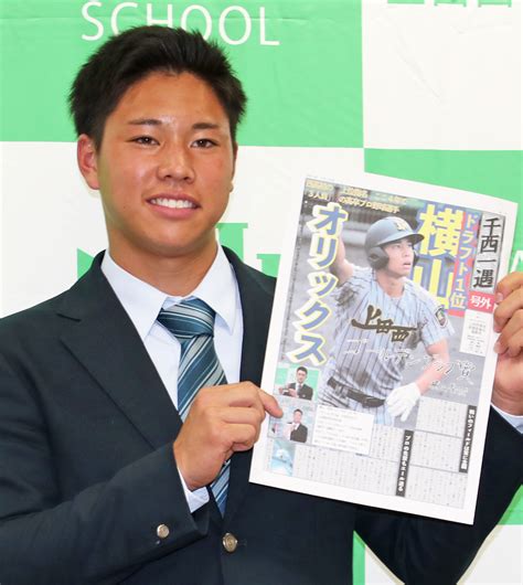 プロ野球ドラフト会議「上田西高」の横山選手がオリックス1位指名！ 東信ジャーナル