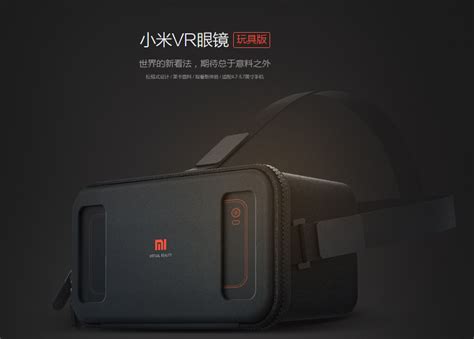 Обновлено: Представлена гарнитура виртуальной реальности Xiaomi Mi VR Play