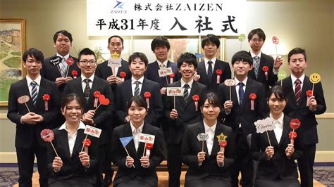 2019年度入社式が行われました News Zaizen