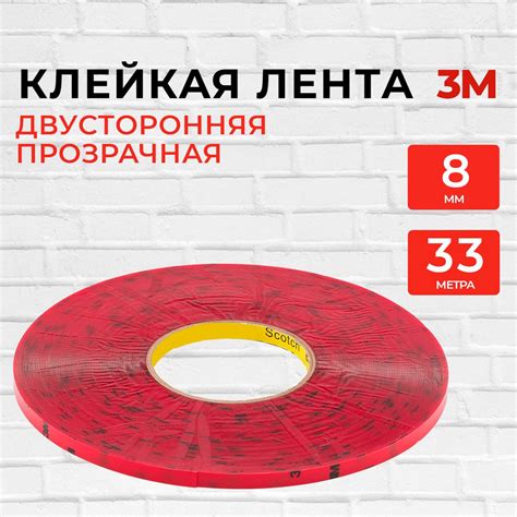 Клейкая лента 3M Скотч двухсторонний_прозрачный 8 мм 33 м, 1 шт ...
