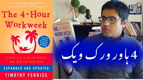 The 4 Hour Work Week Book Summary By Tim Ferris Summary Book Summary