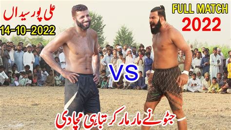 Full Kabaddi Match Javed Jatto Vs Amin Sindhi Guddu Pathan