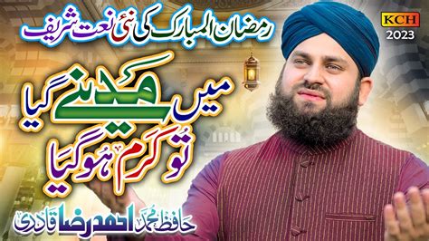 Hafiz Ahmed Raza Qadri Main Madine Gaya To Karam Hogya New Ramzan