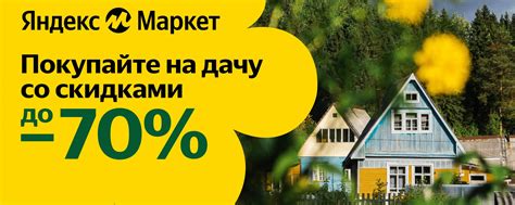 Яндекс Маркет | Пункт выдачи заказов на Краснодонцев 44 2025 | ВКонтакте