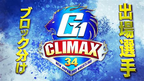 Njpw G Climax Night Results Updated Standings