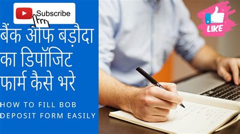 How To Fill Bank Of Baroda Deposit Pay In Slip Form Easily Youtube