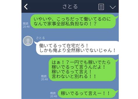 彼氏や友達とlineで喧嘩！読み返すと笑えるくだらない内容6選｜コクハク