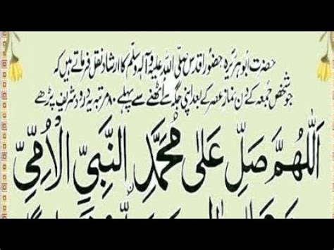 Durood Shareef Zikr 30 Minutes Solution Of All Problems