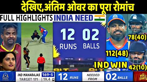 India Maharajas Vs World Giants T Match Full Highlights Im Vs Wg