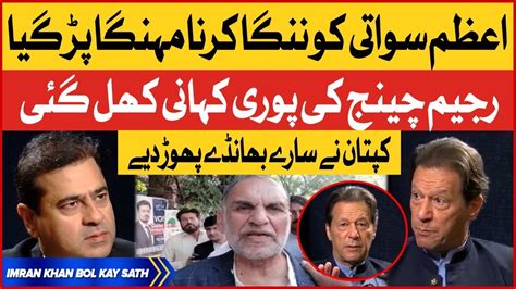 Imran Khan Shocking Revelations Regime Change Exposed Azam Swati