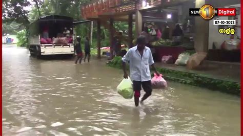 ගිං ගගේ බද්දේගම ජල මාපකයේ ගංවතුර මට්ටම මහ ගංවතුර මට්ටමක් දක්වා වර්ධනය වීමේ අවදානමක් Youtube