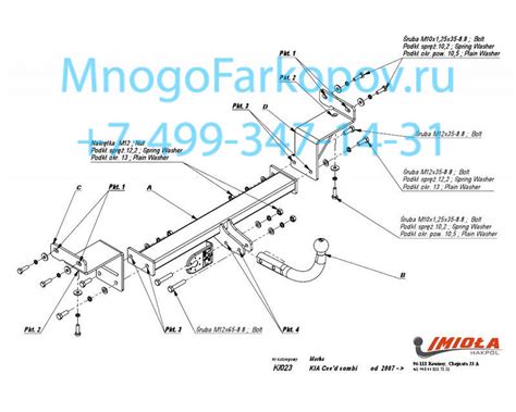 Фаркоп (прицепное) Imiola для KIA CEED K/023 – купить по отличной цене ...
