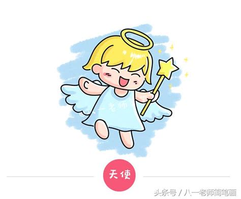 天使寶貝angel，你也可以畫的很可愛 - 每日頭條