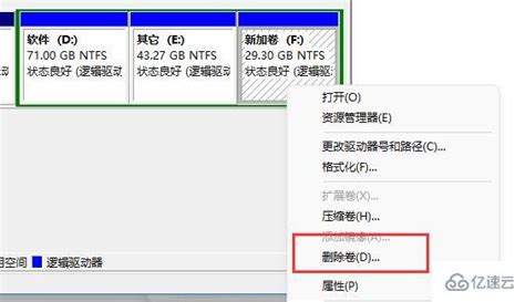 Win11磁盘分区如何恢复回去 系统运维 亿速云