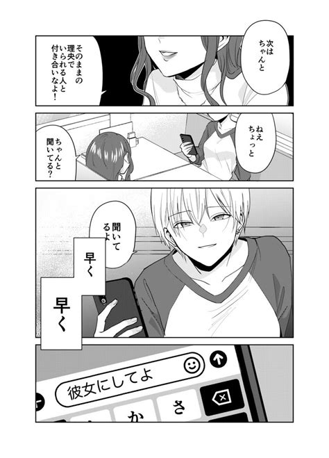 創作】彼女になりたい女の子の話 」次見やをら🐈‍⬛の漫画