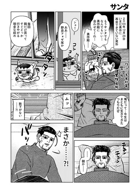 なんとか今年中に描けた。今更ですがクリスマス勇尾withフォに様。 存辺 さんのマンガ ツイコミ仮