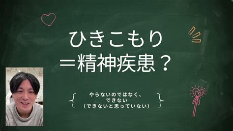 第二部各論 第2章4節 ひきこもりの家族に向けた講演 Youtube