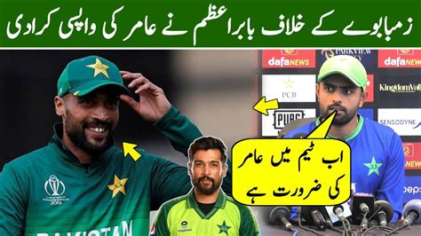 Finally Muhammad Amir Comeback In Pak Team M Amir Comeback Pak Vs