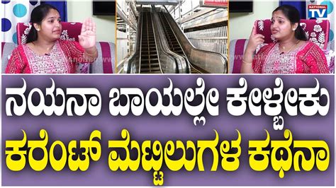 Nayana Comedy Khiladigalu Hilarious Comedy On Escalators Current