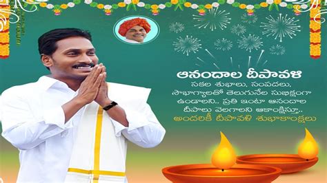 Chief Minister Jagan Mohan Reddy Conveys Diwali Wishes To The State