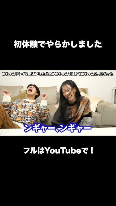 【146万人調査】初体験やらかしエピソード募集したら内容エグすぎたww Shorts Youtube