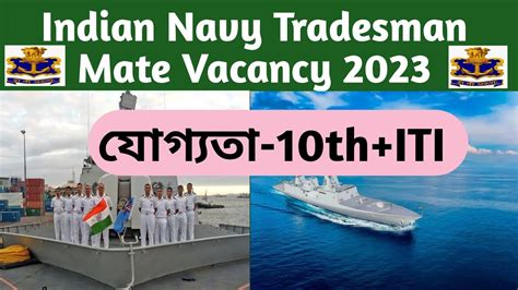 Indian Navy Tradesman Mate New Vacancy Age Salary Syllabus