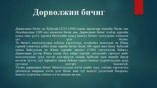 монголчуудын бичгийн соёл,түүх | PPT