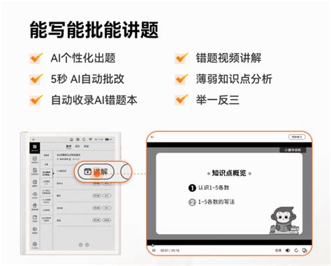 猿辅导推出小猿学练机 具备ai练习批改功能