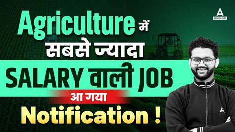 Highest Paying Job In Agriculture Complete Information By Akash Sir