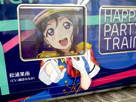 【あにぶ新企画】『ラブライブ！サンシャイン』のラッピング電車「happy Party Train」走る『伊豆箱根鉄道 駿豆線』全13駅を