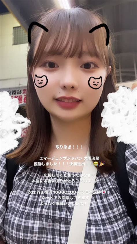 Ai＊ai On Twitter 応援本当にありがとうございました😊 みなさんのおかげで横浜への切符を手に入れることができました！ 日本決勝は東京ワンマン前日です！ よろしくお願いします。